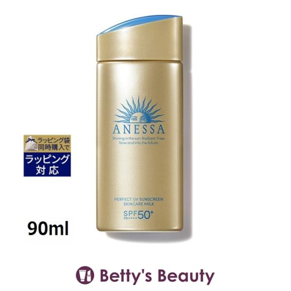 アネッサ 【並行輸入品】資生堂 ANESSA パーフェクトUV スキンケア