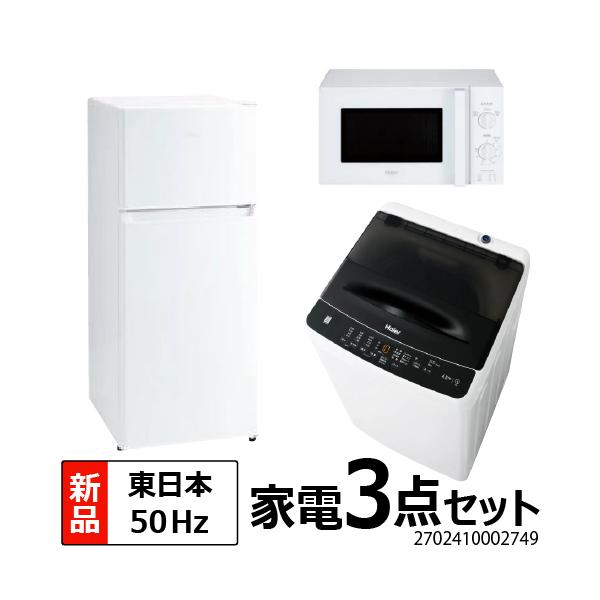 elle☆895☆853 冷蔵庫 洗濯機 電子レンジ3点セット 設置無料 楽天市場