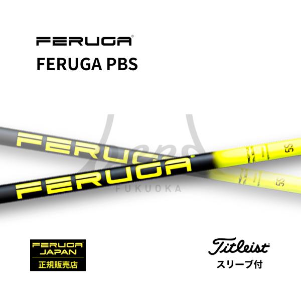 日本初上陸】フェルガ FERUGA PBS SERIES タイトリスト スリーブ付