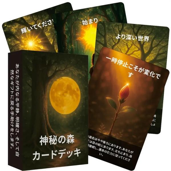 オラクルカード 日本語 神秘の森 カードデッキ メッセージカード