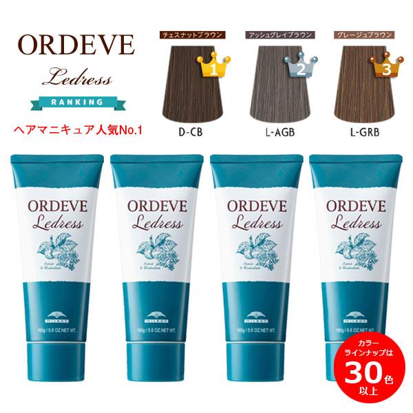 ORDEVE（オルディーブ） 白髪染め ヘアマニキュア ミルボン ルドレス 4