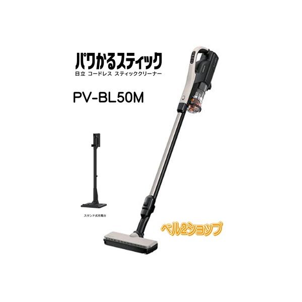 ごみダッシュサイクロン 日立 PV-BL50M-C コードレススティック