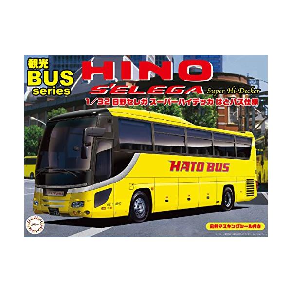 1/32 観光バスシリーズ No.02 日野セレガ スーパーハイデッカ はとバス