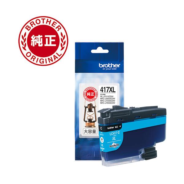 brother LC417XL 期限切れ未使用品 カラー3色 青のみ外装開封
