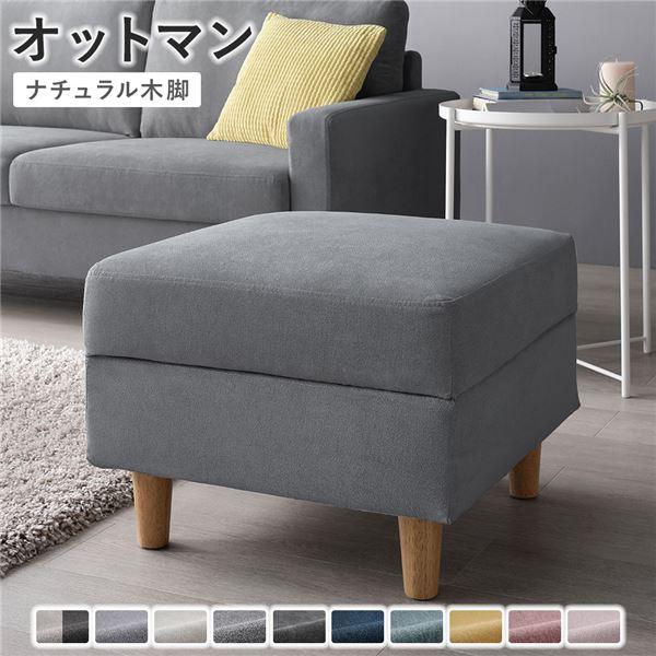 RASIK（ラシク） オットマン 幅54cm 洗える ウォッシャブル カバー