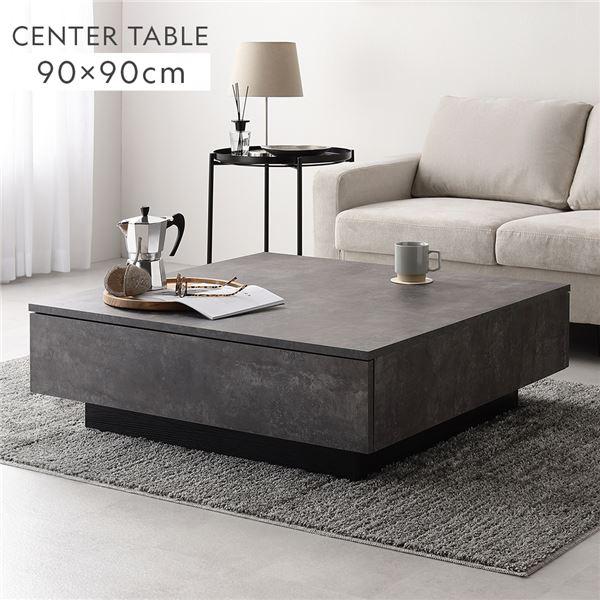 RASIK（ラシク） センターテーブル 正方形 約90×90cm 引き出し 3杯付き