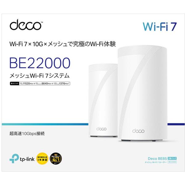 ティーピーリンクジャパン 究極WiFi7 AIメッシュ 11520+8640+1376Mbps