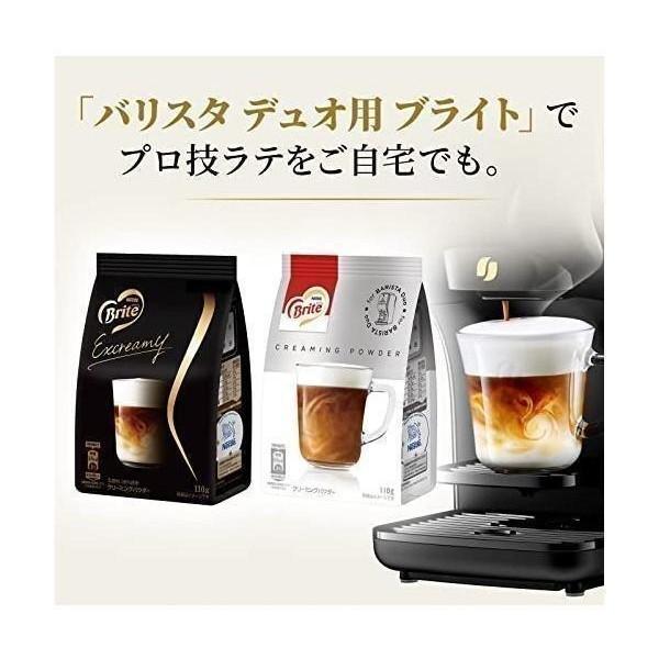 ネスカフェ ゴールドブレンド バリスタデュオ HPM9637 プレミアム