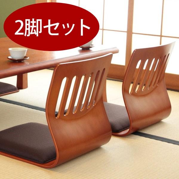 旅館 座椅子 木製」の人気商品一覧 | 安い商品を通販サイトから探す