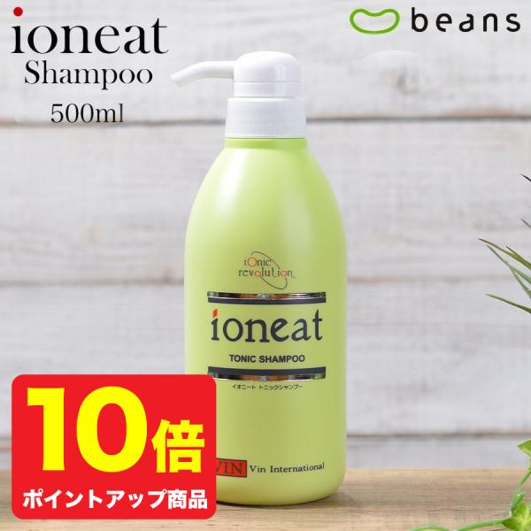 ioneat イオニート シャンプー トニック 500ml : beansヤフー店 - 通販
