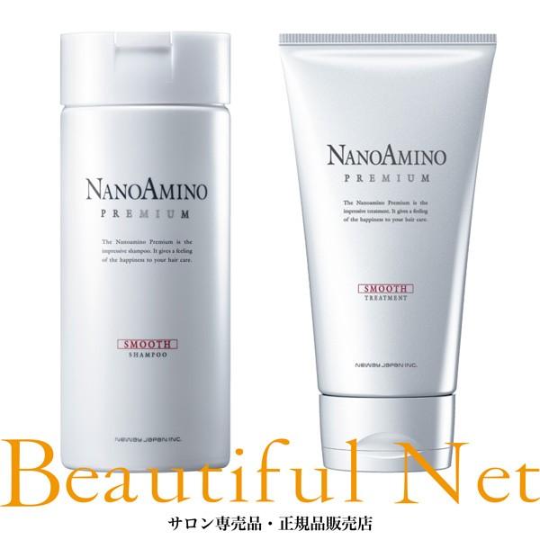 ナノアミノ プレミアム スムース シャンプー トリートメント 250ml