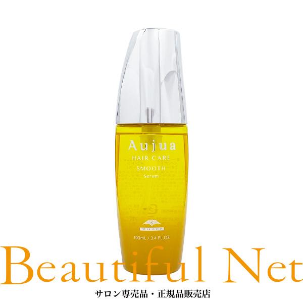 MILBON（ミルボン） オージュア スムース セラム 100ml【Aujua
