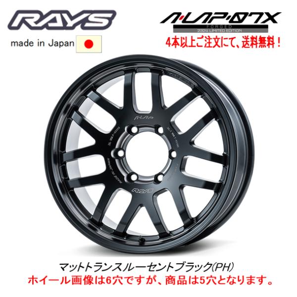 RAYS レイズ A LAP 07X 2324 LIMITED EDITION ジムニー シエラ 7.0J-18