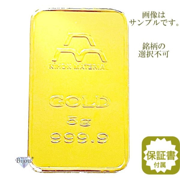 純金 インゴット 24金 日本国内5種ブランド限定 5g K24 INGOT ゴールド