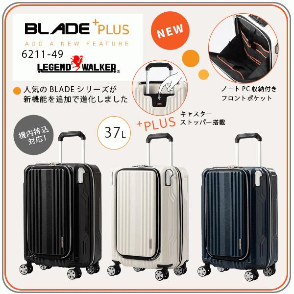 LEGEND WALKER（レジェンドウォーカー） スーツケース フロント
