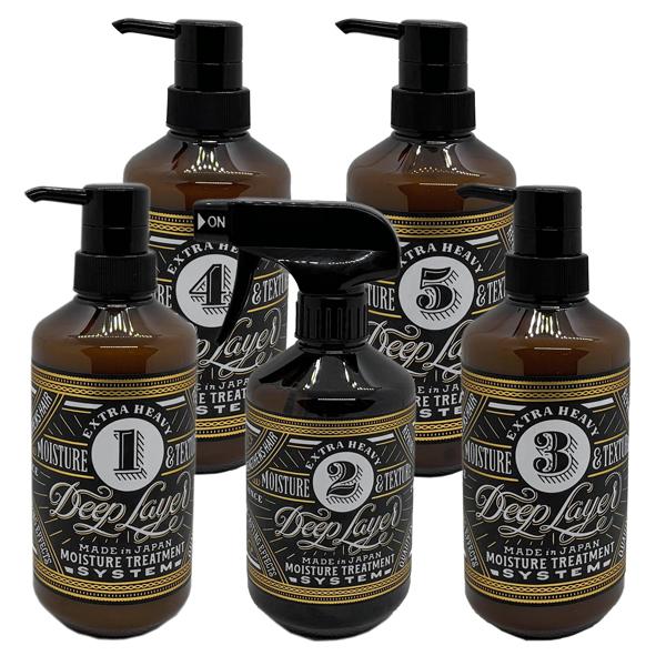 Deep Layer（ディープレイヤー） b-ex システムトリートメント フル