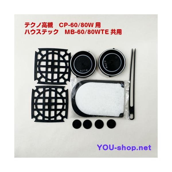 テクノ高槻（Techno Takatsuki） CP-60〜80W/MB-60〜80WTE用