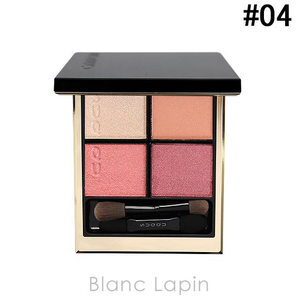 SUQQU（スック） シグニチャーカラーアイズ #04 純撫子 SUMINAESHIKO