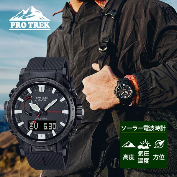 PRO TREK カシオ プロトレック CASIO タフソーラー 電波時計 腕時計