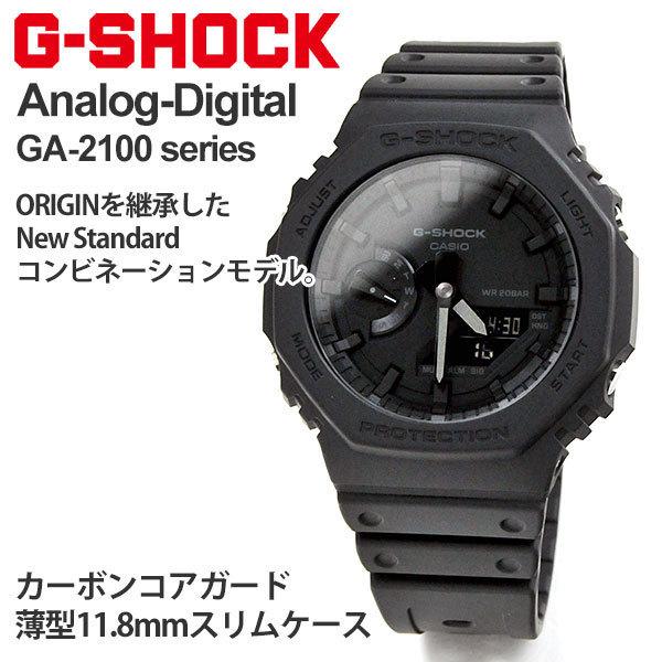 G-SHOCK BASIC 国内正規品 ミリタリー カシオ 腕時計 メンズ GA-2100