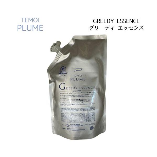 TEMOI PLUME（テモイプルーム） TEMOI グリーディエッセンス 500g