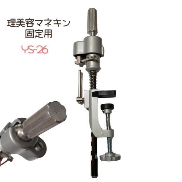 美容師 理容師 カットウィッグ マネキンヘッド用 クランプ ホルダー