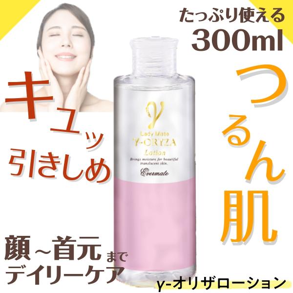 エバーメイト 大容量 保湿 無香料 無着色 化粧水 顔〜首までのデイリー