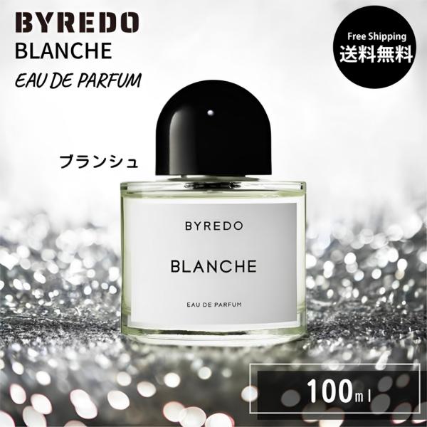 BYREDO（バイレード） 香水 ブランシュ EDP 100ml フレグランス