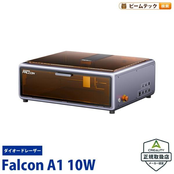 Beamtec（ビームテック） Creality Falcon-A1-10W レーザ彫刻機 10W