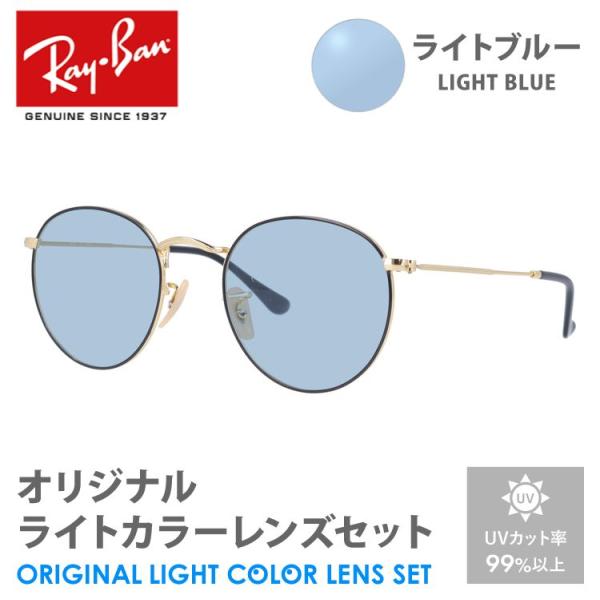 brand-sunglasshouse_rayb01-