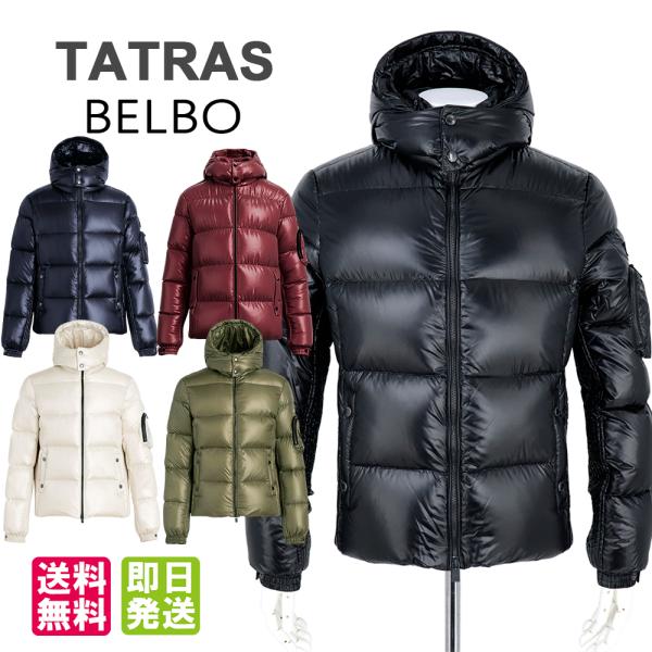 TATRAS（タトラス） ダウンジャケット ベルボ BELBO メンズ フード付き