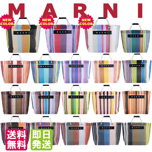 MARNI（マルニ） マルニフラワーカフェ トートバッグ ストライプバッグ