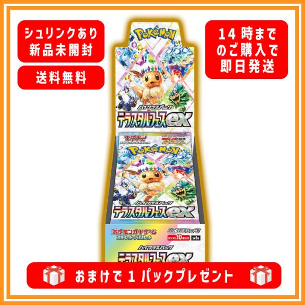 brave-shopping_pokemon-