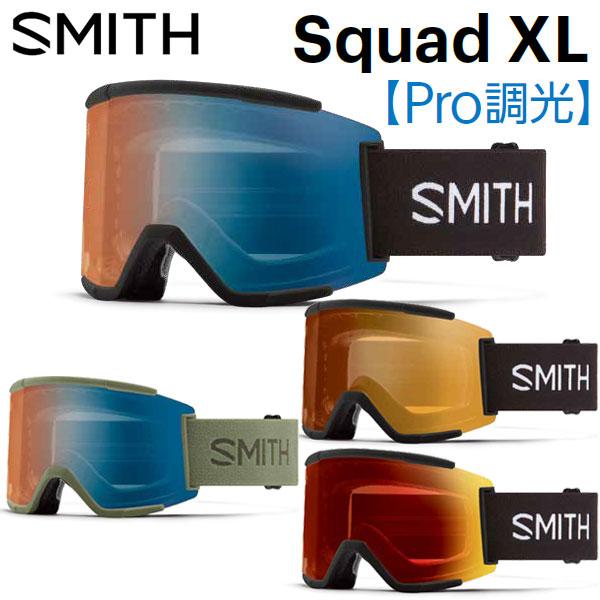 MAG SERIES 25-26 SMITH/スミス SQUAD XL プロ調光 スカッドエックス