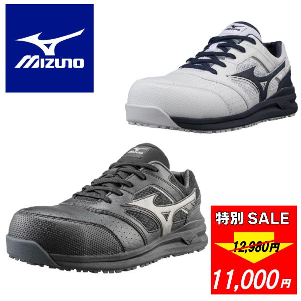 オールマイティ 【SALE】mizuno ミズノ 安全靴 送料無料 作業靴 ミズノ