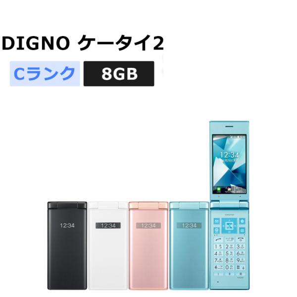 中古 DIGNO ケータイ2 701KC SoftBank版SIMフリー 本体 Cランク 携帯