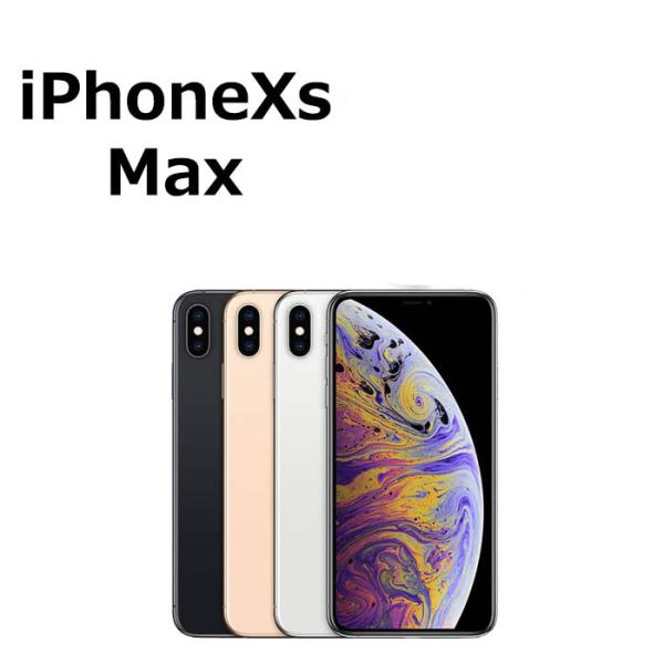 iPhone XS Max 中古 iPhoneXS 256GB SIMフリー 本体 Cランク スマホ