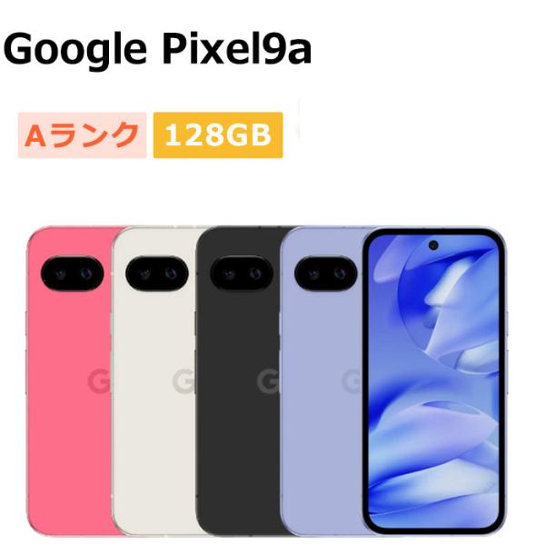 Google Pixel 9 中古 Pixel9a 128GB SIMフリー 本体 Aランク スマホ