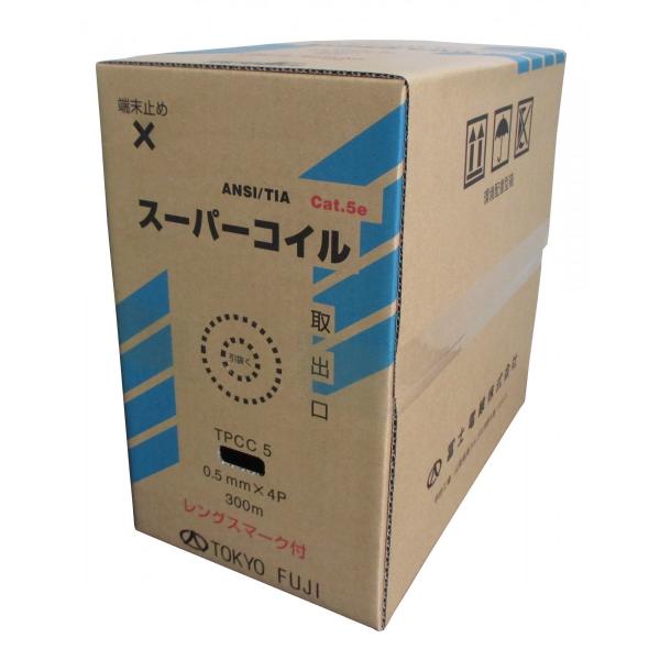 冨士電線 CAT5E 単線LANケーブル (1箱300m巻き) TPCC5 0.5-4P ※14色