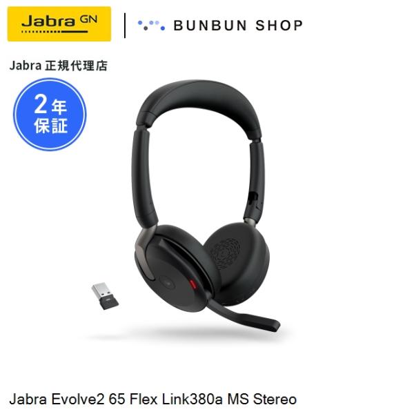 Evolve Jabra Evolve2 65 Flex Link380a MS Stereo (26699-999-999