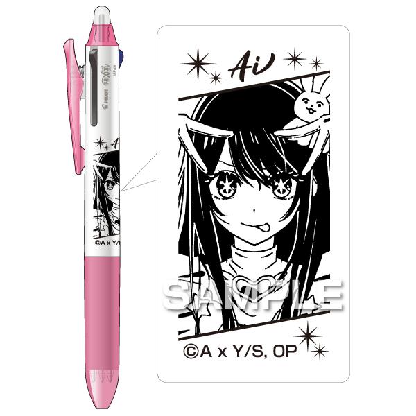 フリクション 推しの子 フリクションボール3スリム 星野アイ 0.5 PILOT