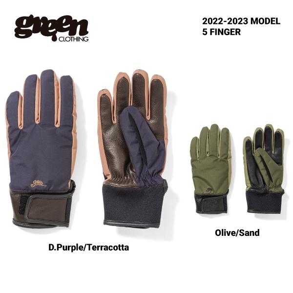 green（グリーン） 2022-2023 greenclothing 5 Finger グリーン