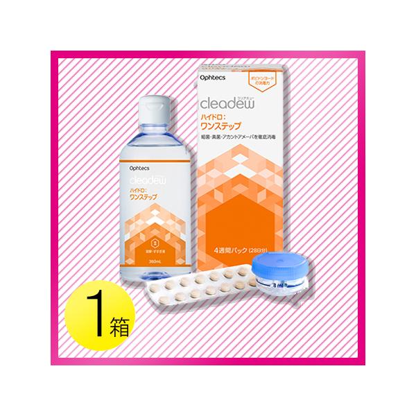 オフテクス（Ophtecs） クリアデュー ハイドロ：ワンステップ 1セット