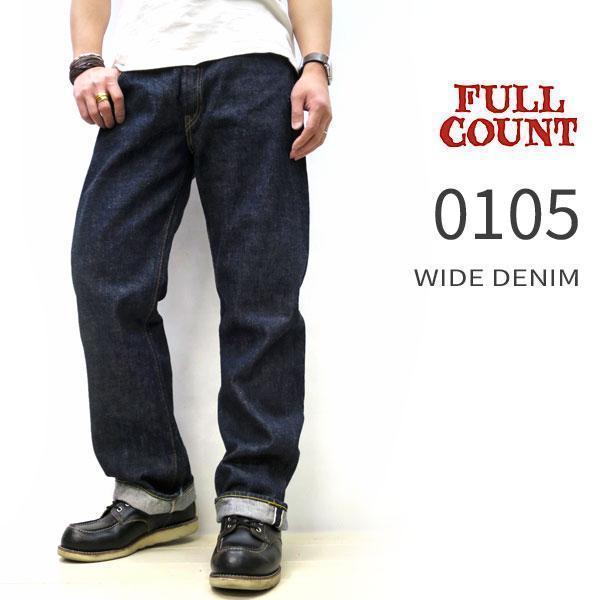 FULLCOUNT（フルカウント） ジーンズ 0105 WIDE DENIM ワイドデニム