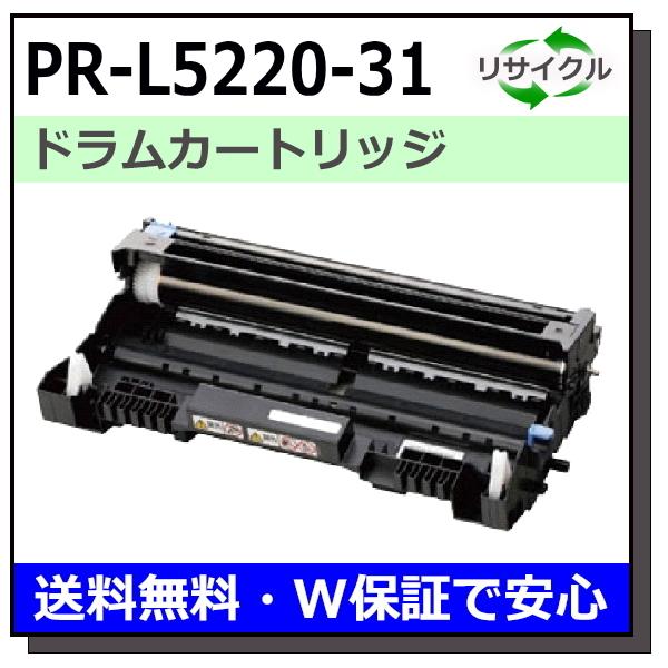 NEC NEC用 PR-L5220-31 ドラム 国産 リサイクル MultiWriter 5220N (PR