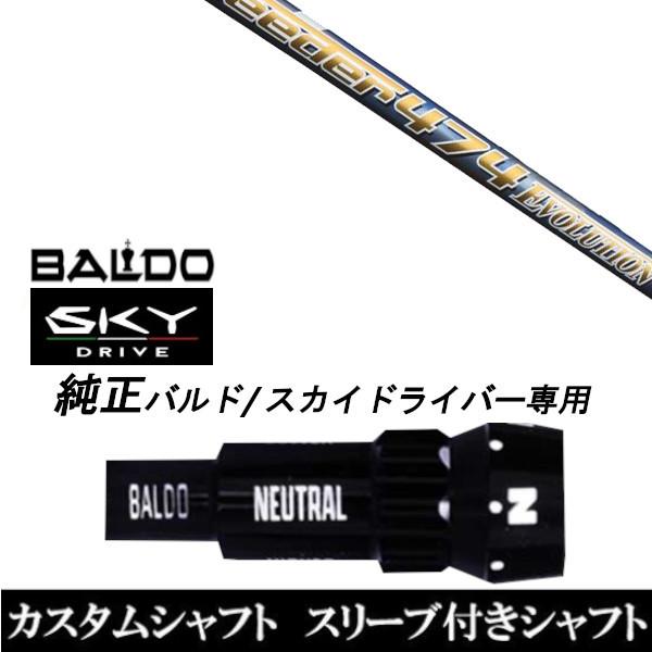 スピーダーエボリューション」の人気商品一覧 | 安い商品を通販サイト