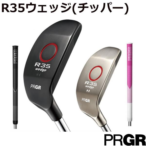 R（PRGR） プロギア R35ウェッジ キャリー1:ラン3の割合で打つチッパー