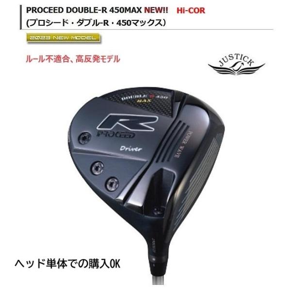 JUSTICK PROCEED DOUBLE-R 450MAX Hi-COR 高反発 ドライバー ジャ