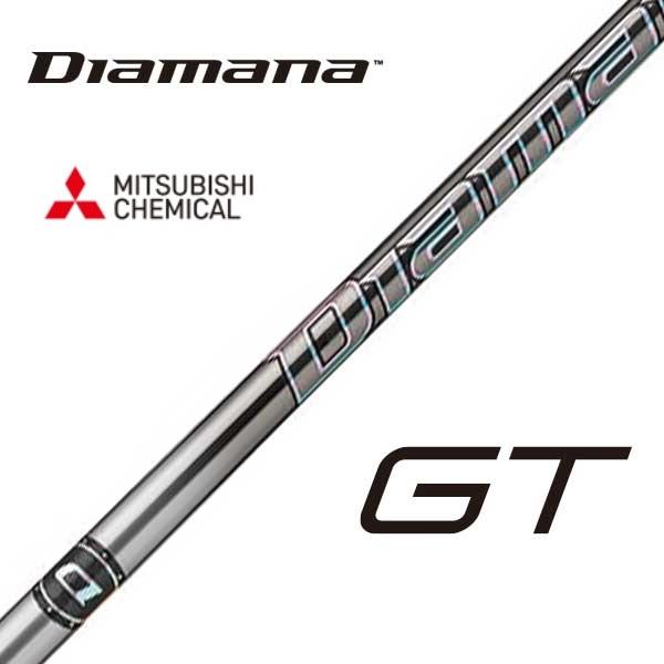 三菱（MITSUBISHI） Diamana GT Series ドライバー用 シャフト 三菱
