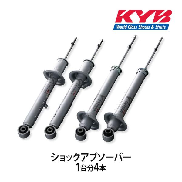 KYB カヤバ ショックアブソーバー Extage 1台分4本 ハイエース